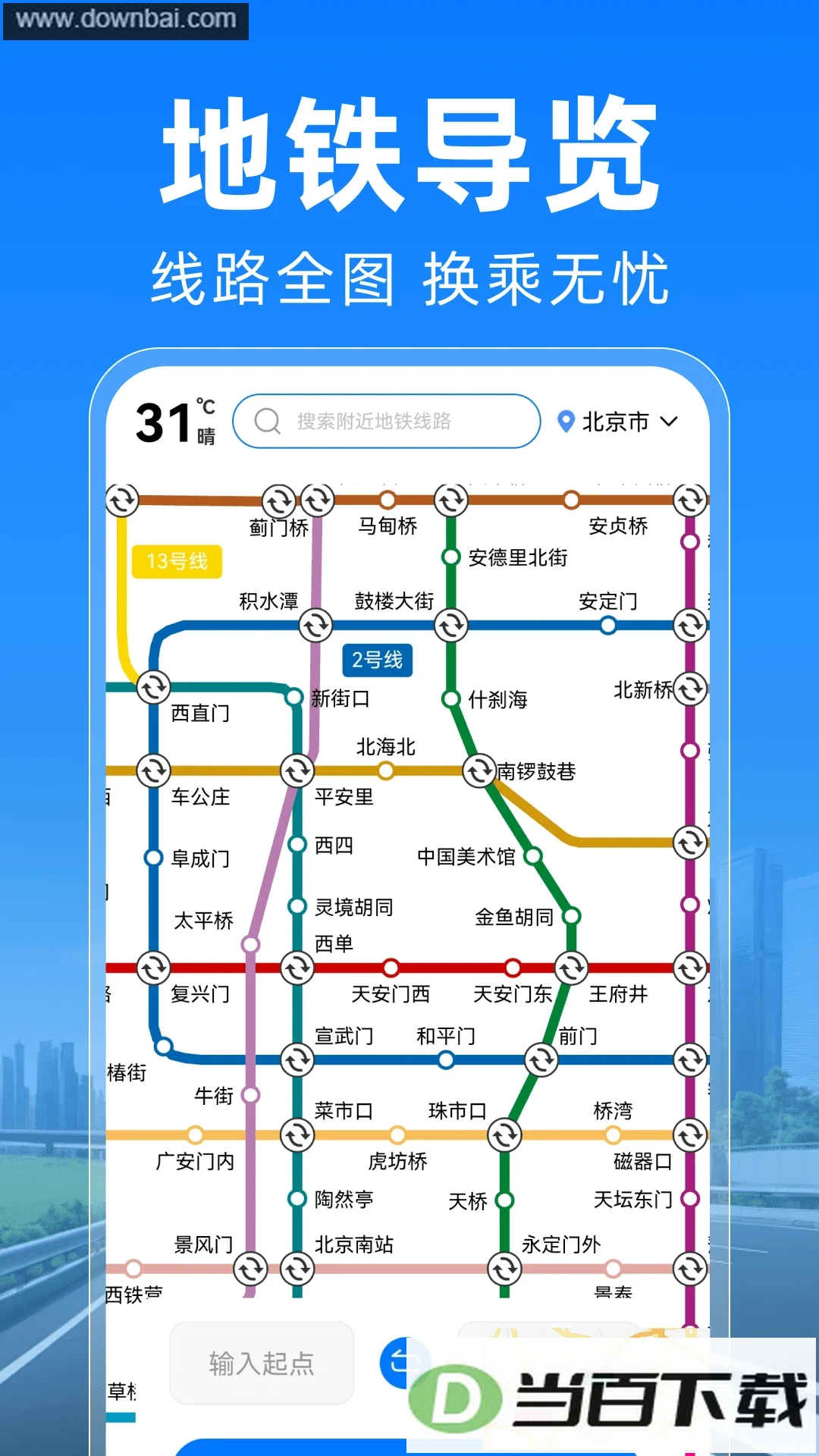 ������������ͨapp��ͼ3