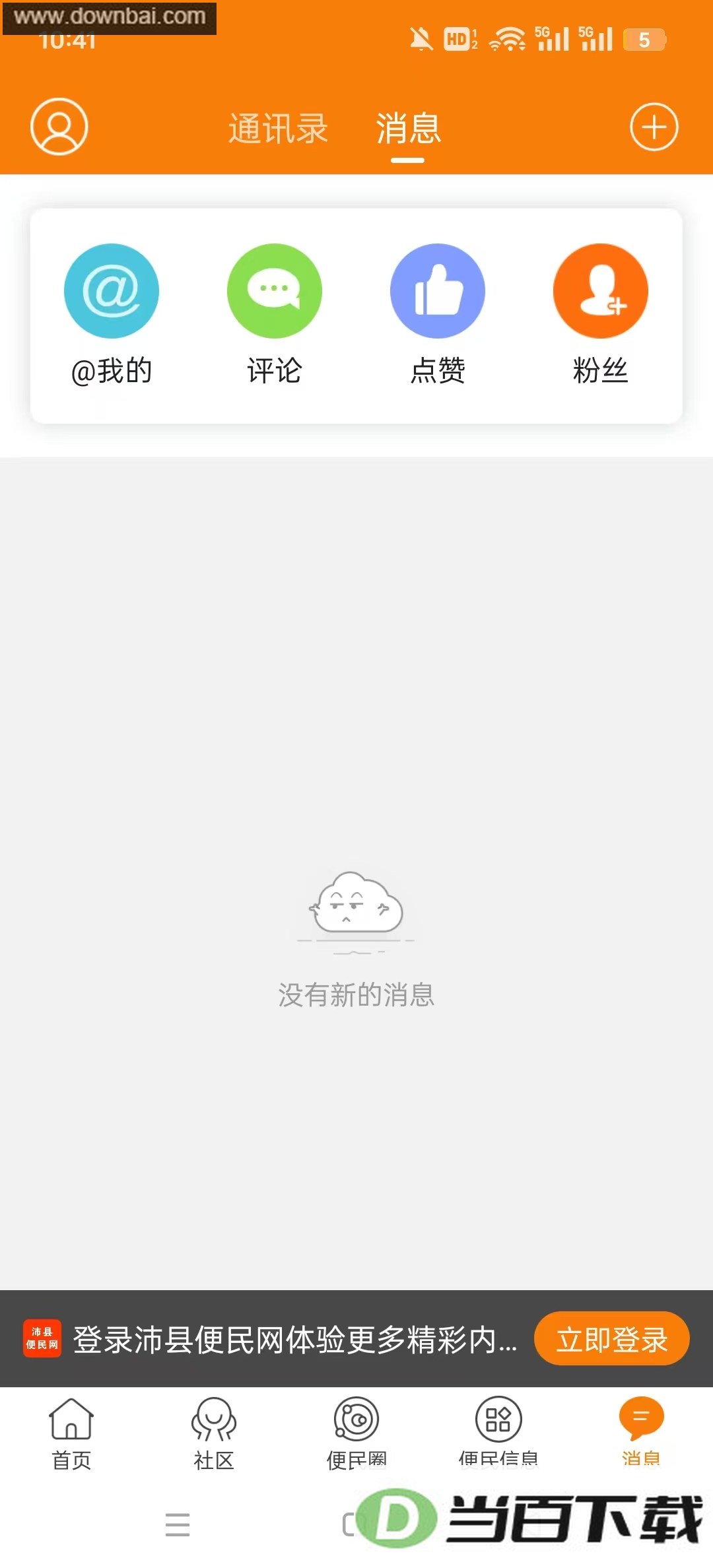 ���ر�����app��ͼ1