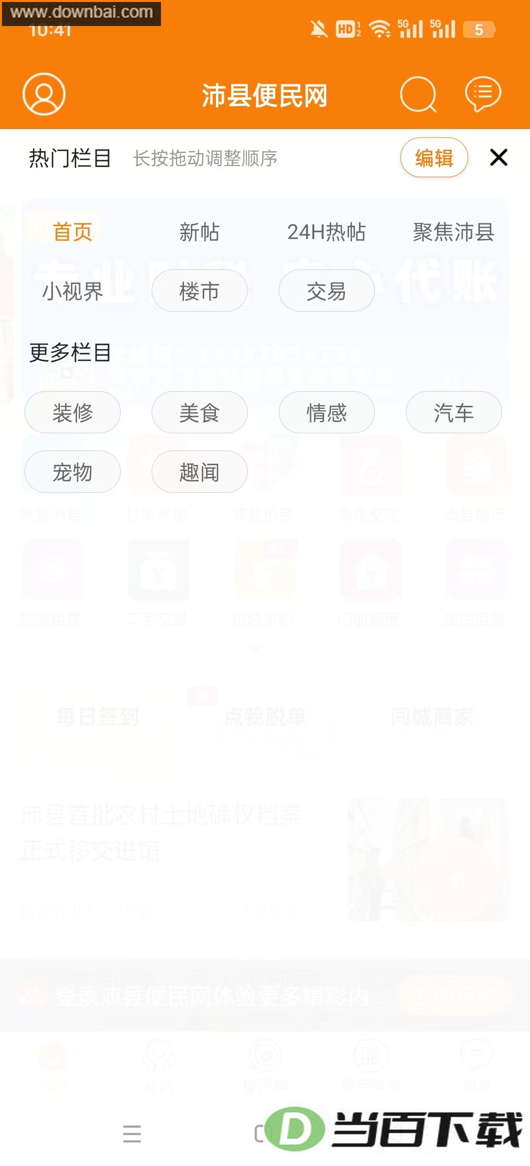 ���ر�����app��ͼ2