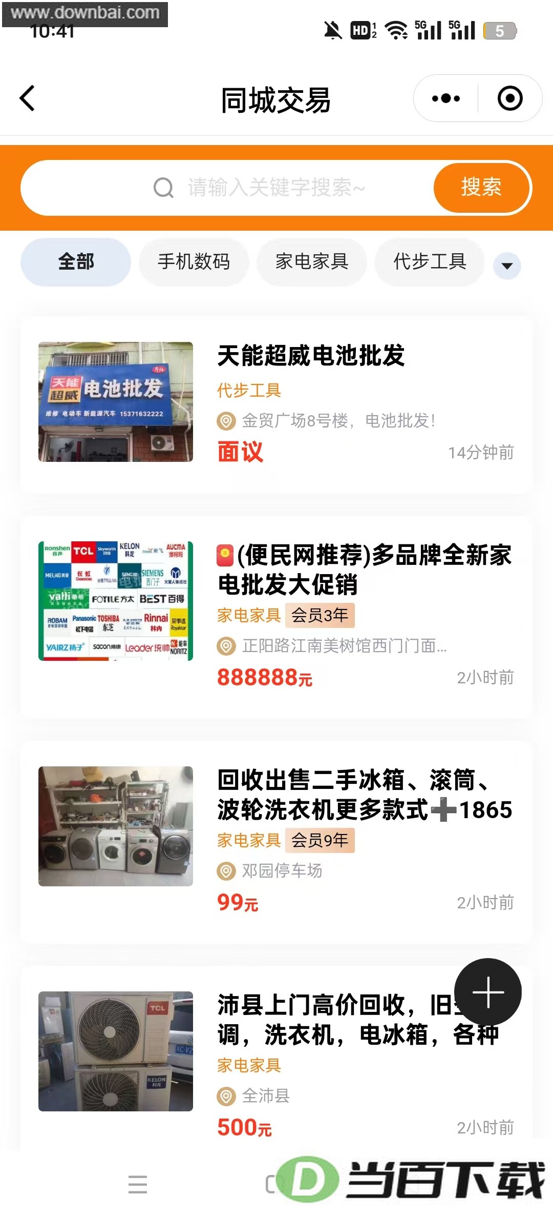 ���ر�����app��ͼ3