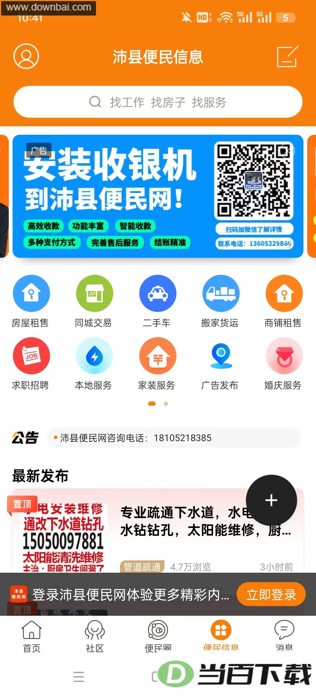���ر�����app��ͼ4