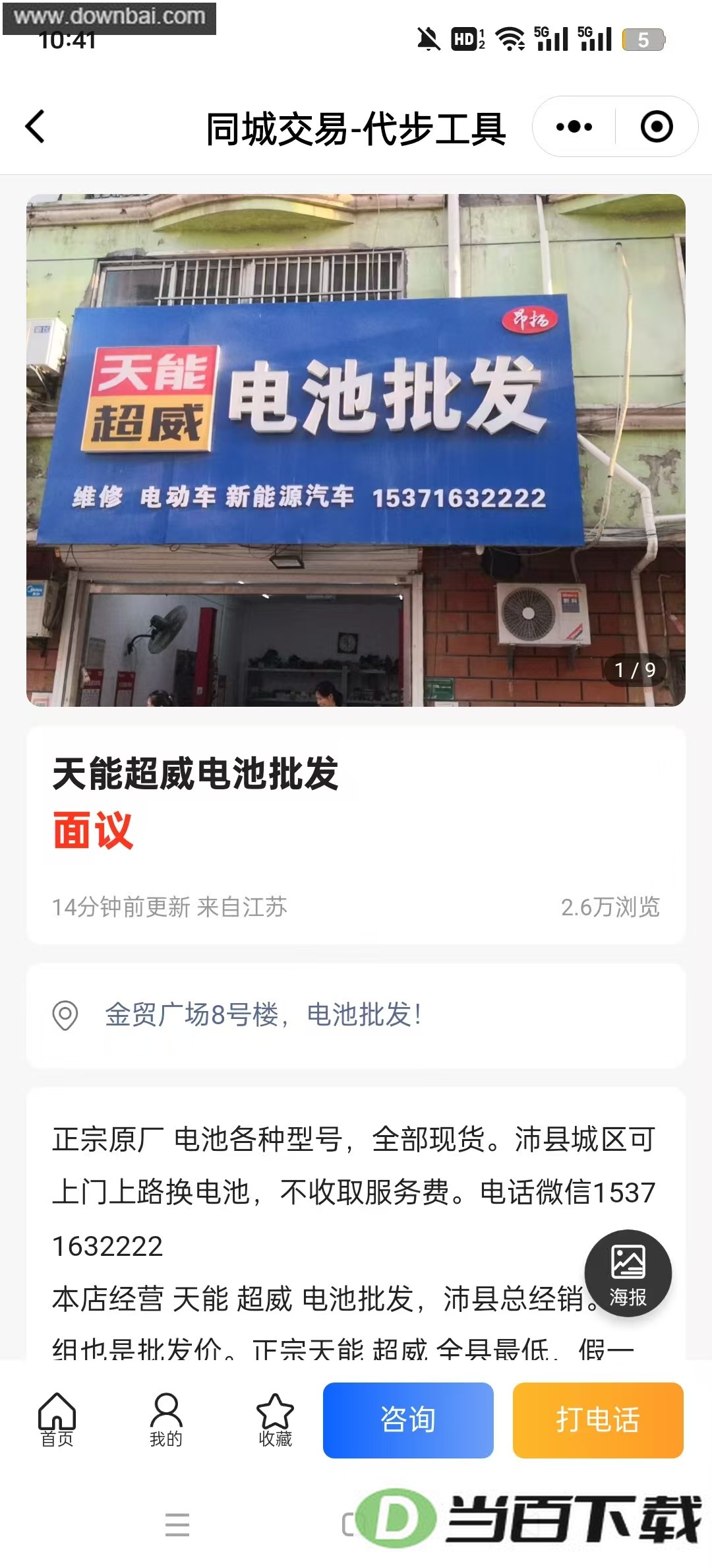 ���ر�����app��ͼ5