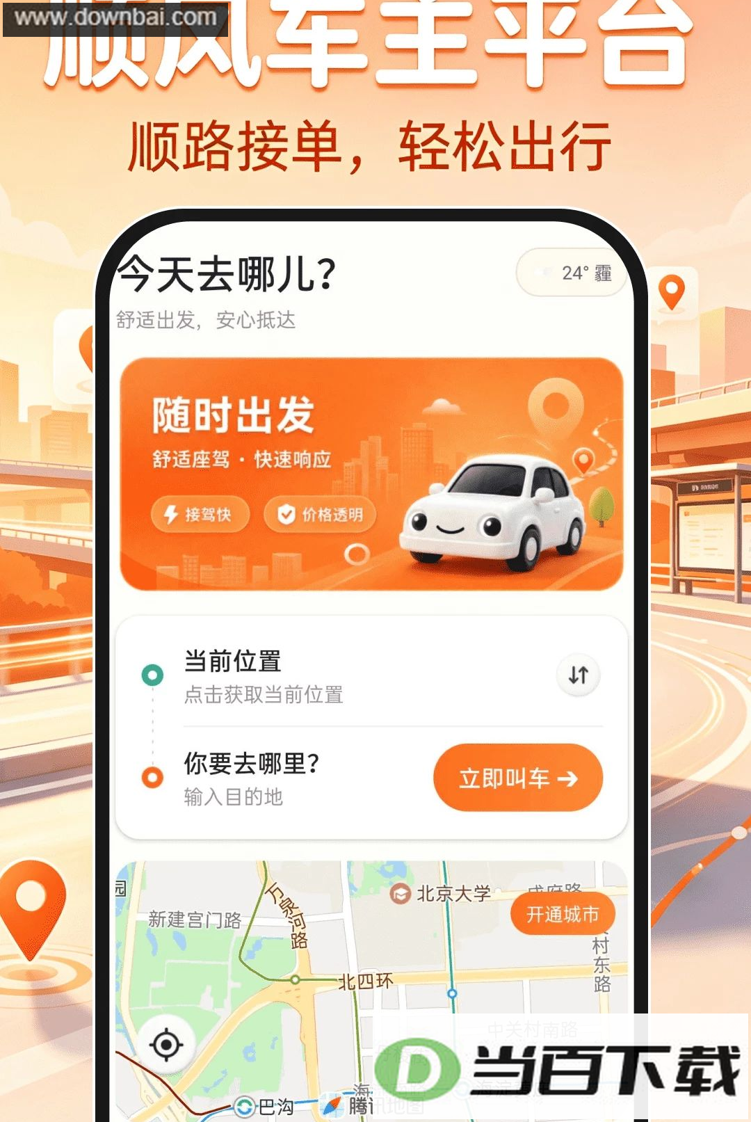 ˳�糵��ƽ̨������ͼ5