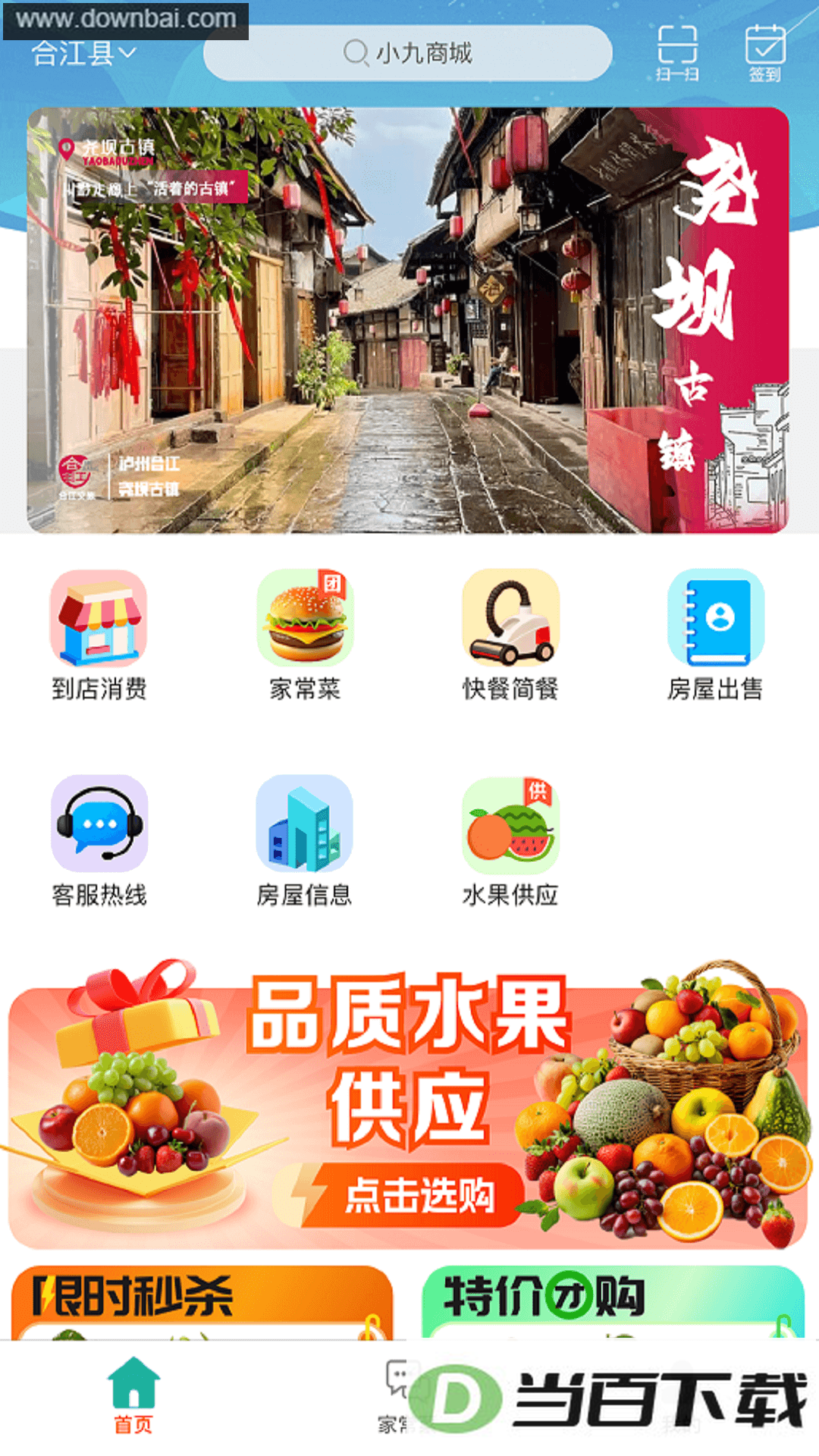 С���̳�app��ͼ4