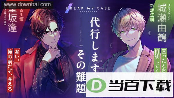 BREAK MY CASE���ν�ͼ1