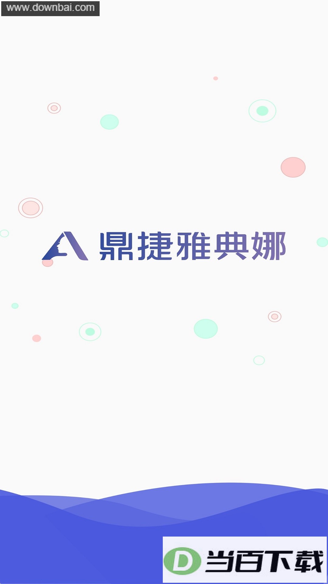 鼎捷雅典娜