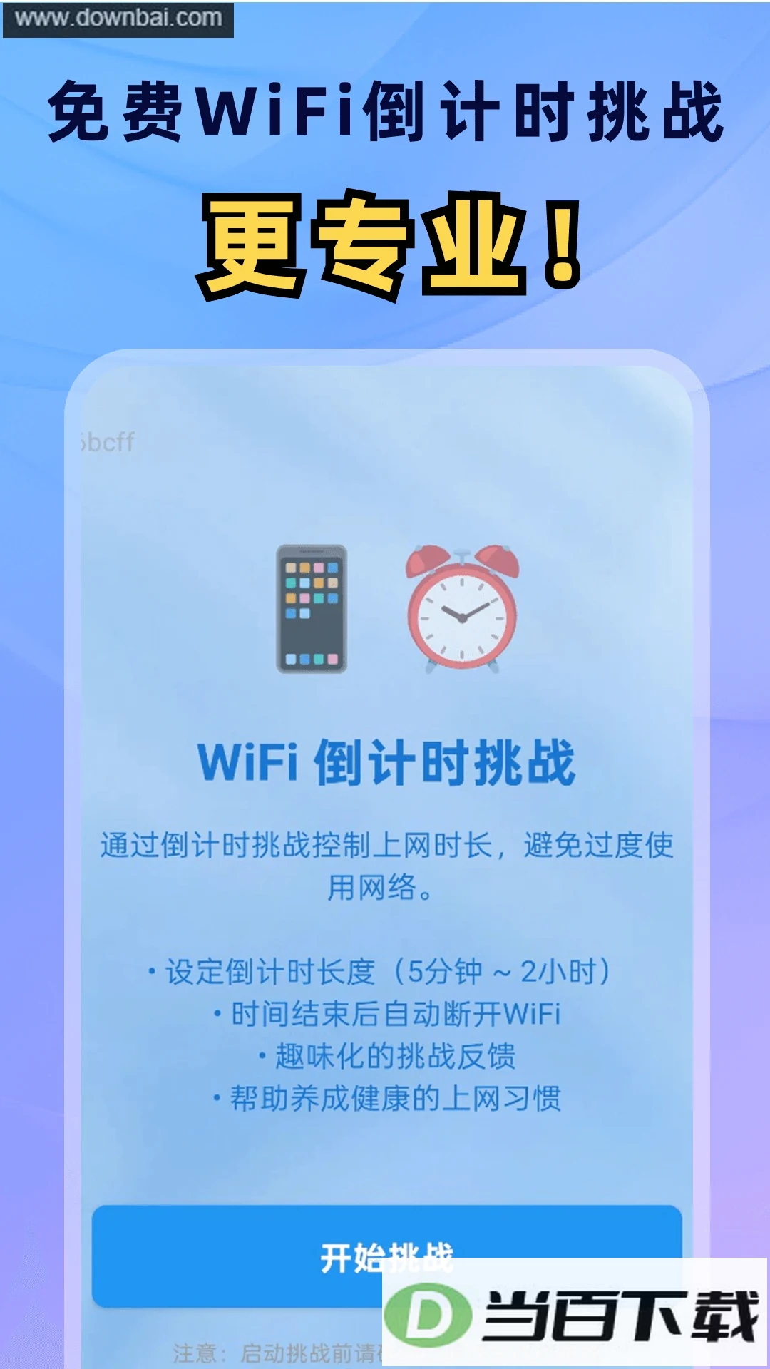 ����WiFiͨapp