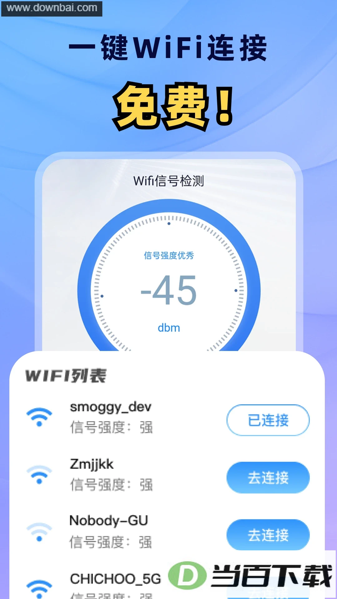 ����WiFiͨapp��ͼ3