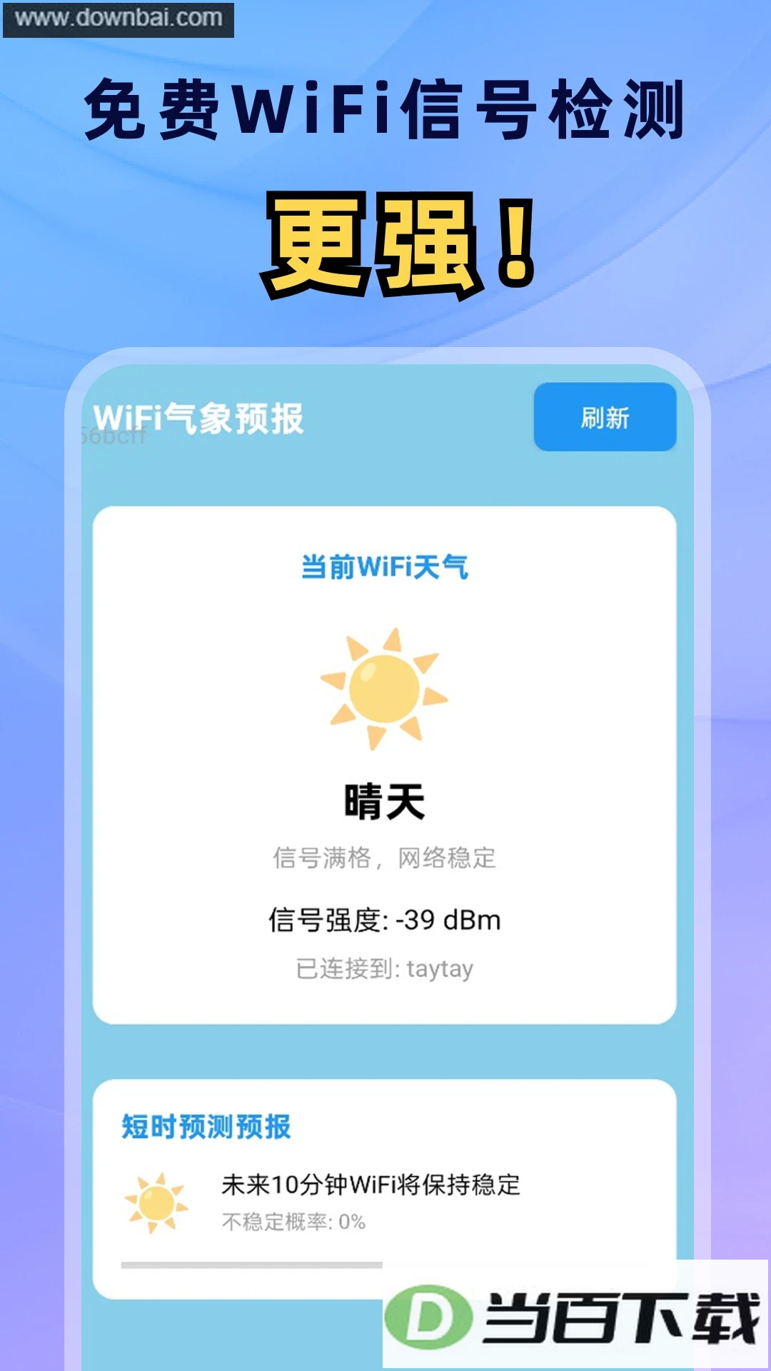 ����WiFiͨapp��ͼ4