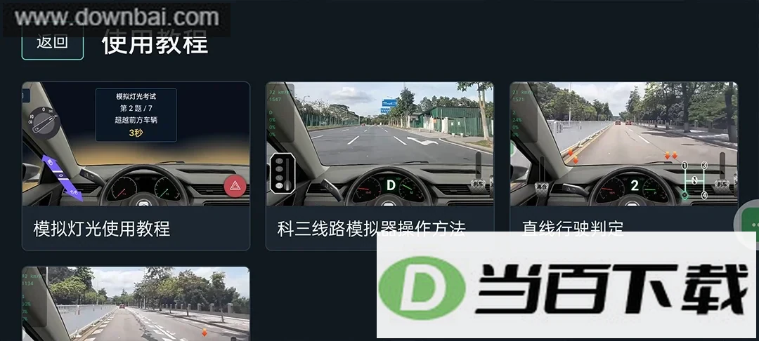 ѧ��ͨapp��ͼ4