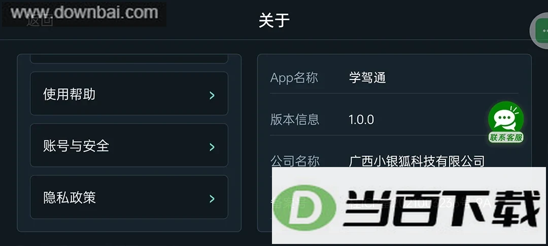 ѧ��ͨapp��ͼ5