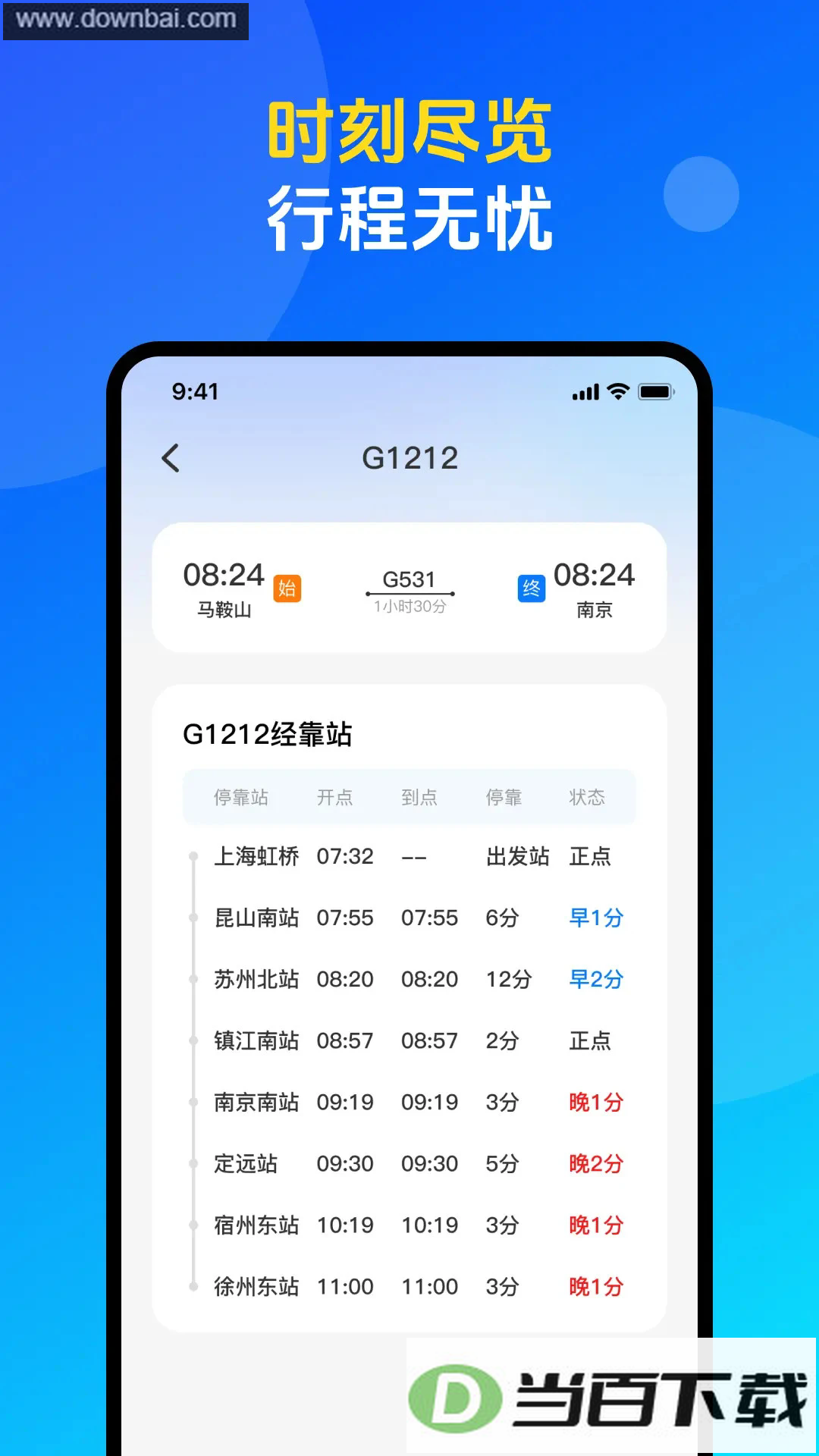 ��Ʊ������Ʊ��ѯapp��ͼ4