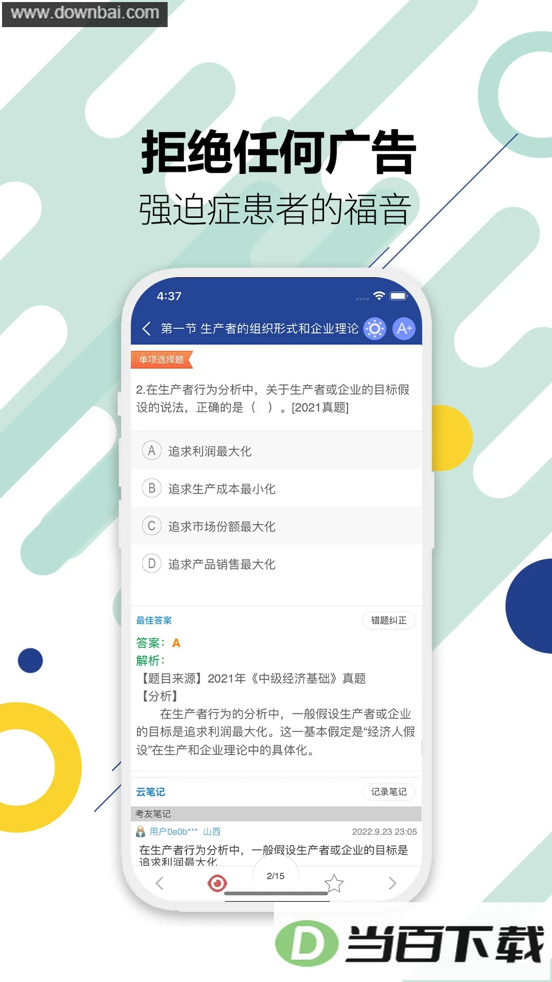 �м�����ʦ��������ͼ3