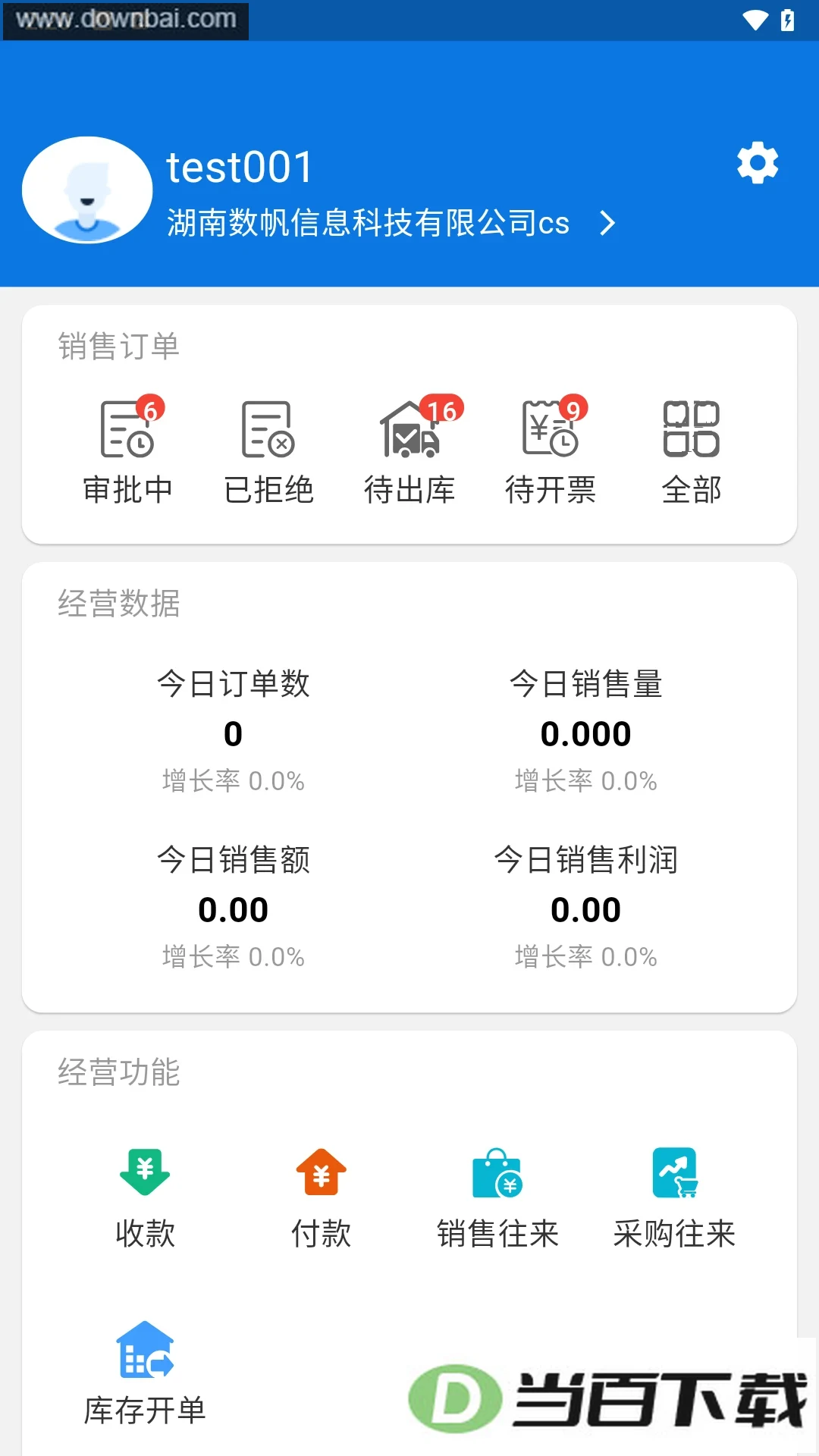 ����ͨapp��ͼ2