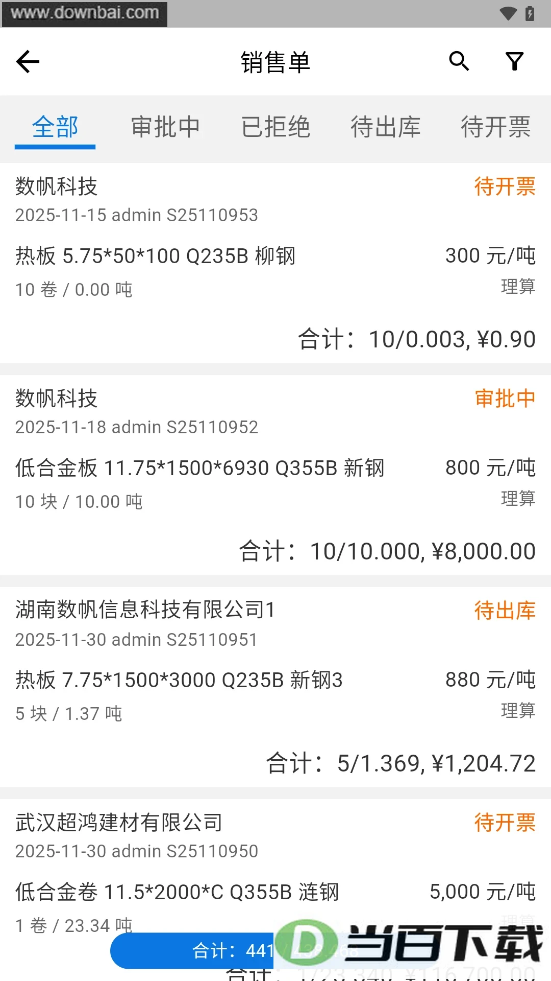 ����ͨapp��ͼ3