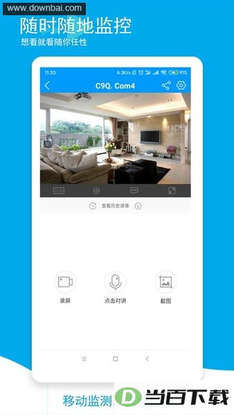 �ǰ�����app��ͼ2