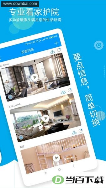 �ǰ�����app��ͼ4