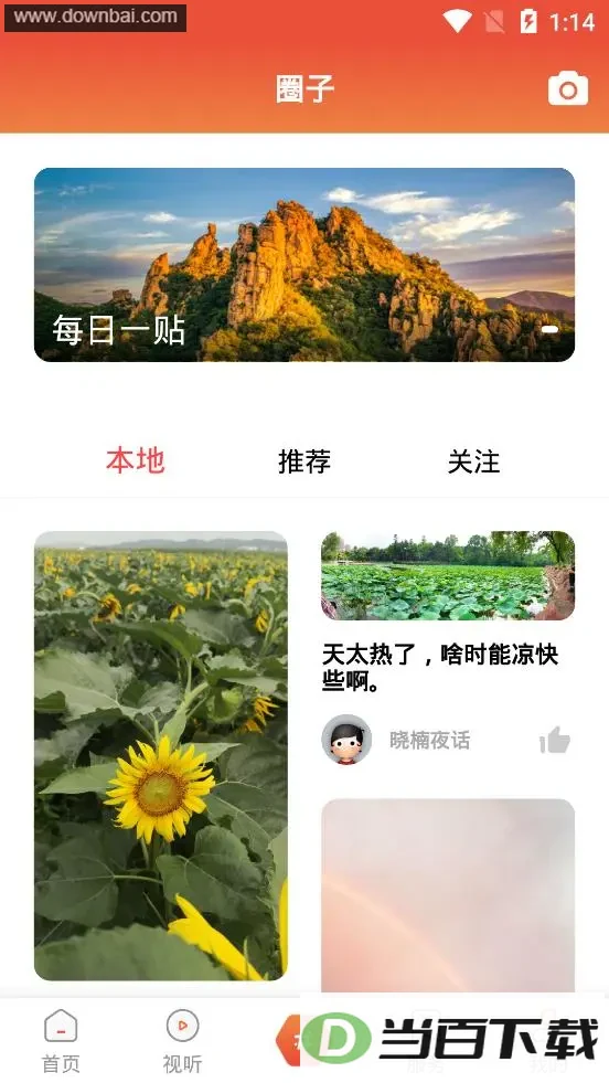 ��˳����ýapp��ͼ1