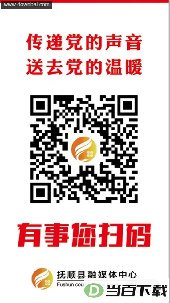 ��˳����ýapp��ͼ2