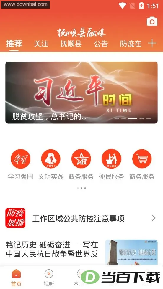 ��˳����ýapp��ͼ3