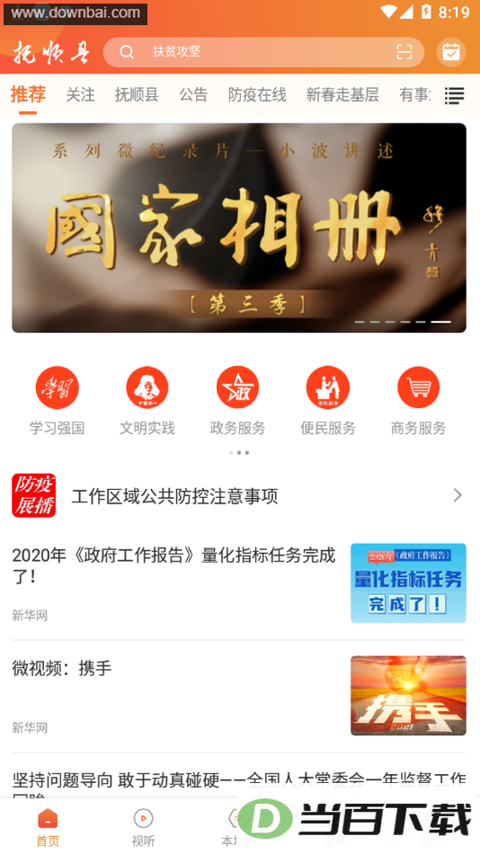 ��˳����ýapp��ͼ5