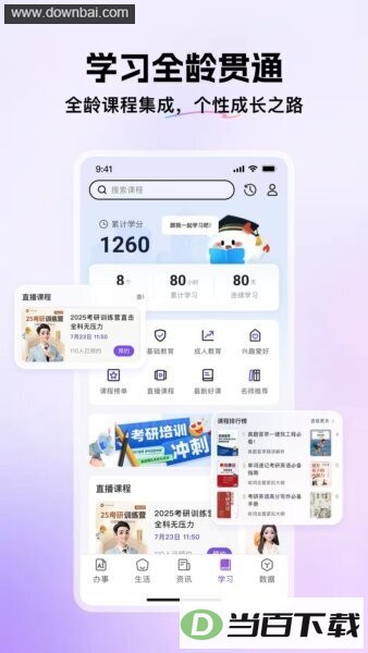 �ҵ�����app���°汾��ͼ2