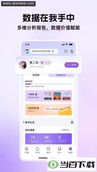 �ҵ�����app���°汾��ͼ3