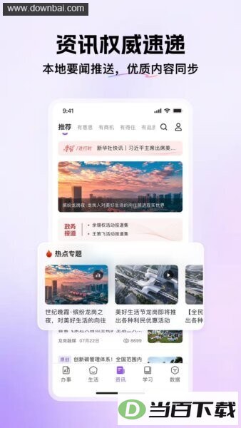 �ҵ�����app���°汾��ͼ4