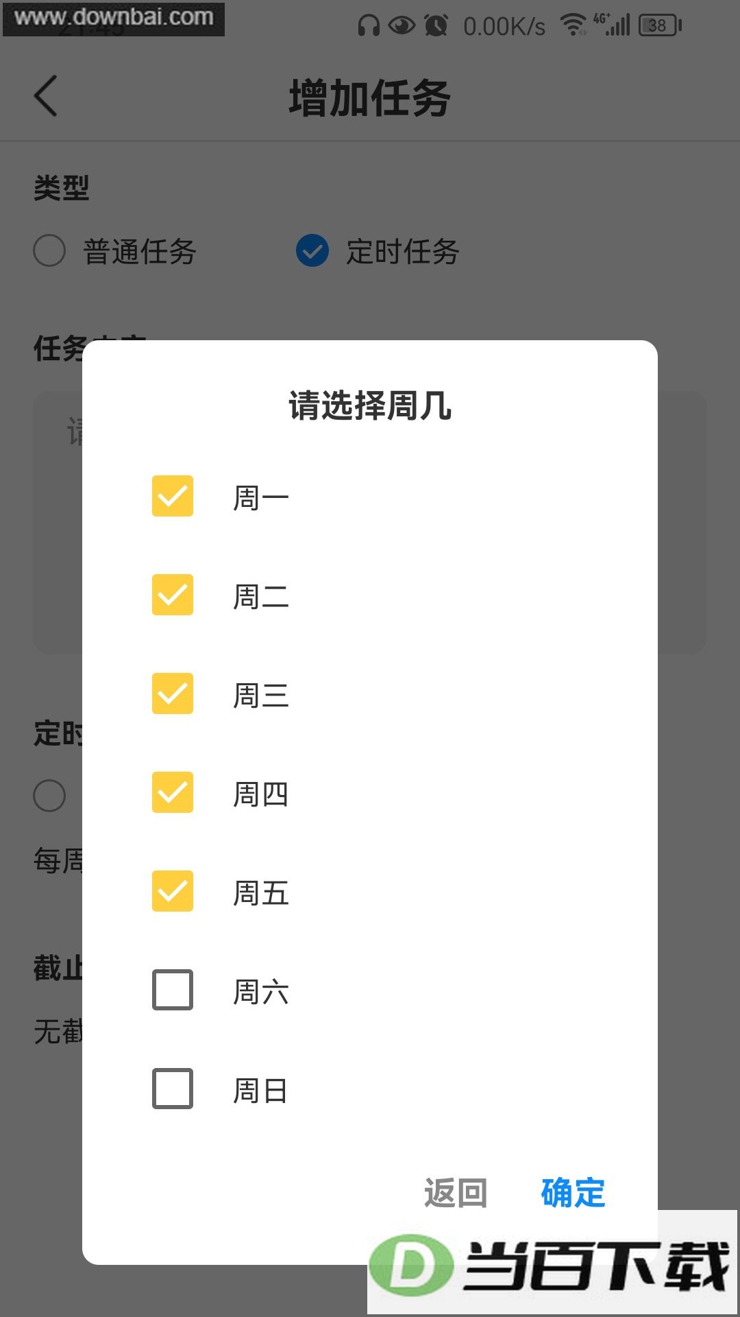 �ҵ�����ջapp��ͼ2
