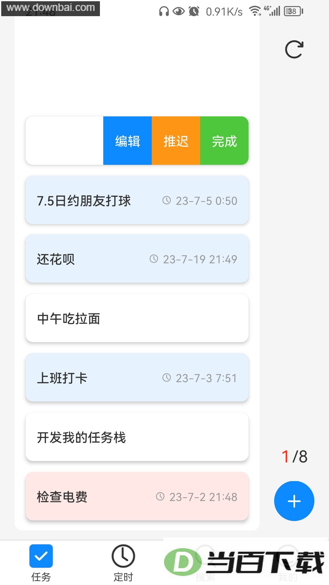 �ҵ�����ջapp��ͼ3