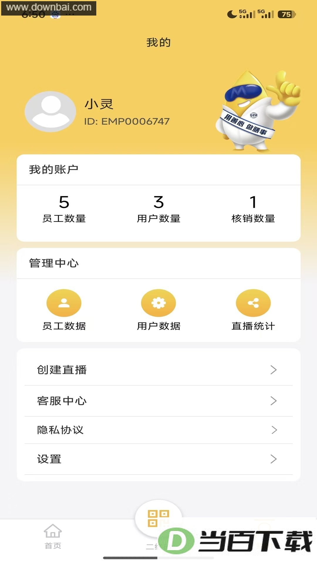 ��ɺ�app��ͼ2