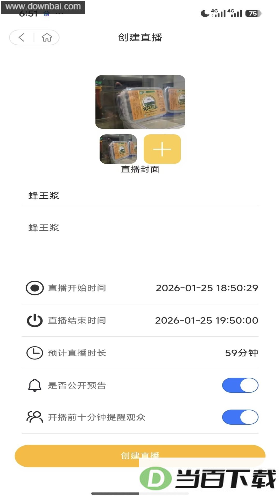 ��ɺ�app��ͼ3