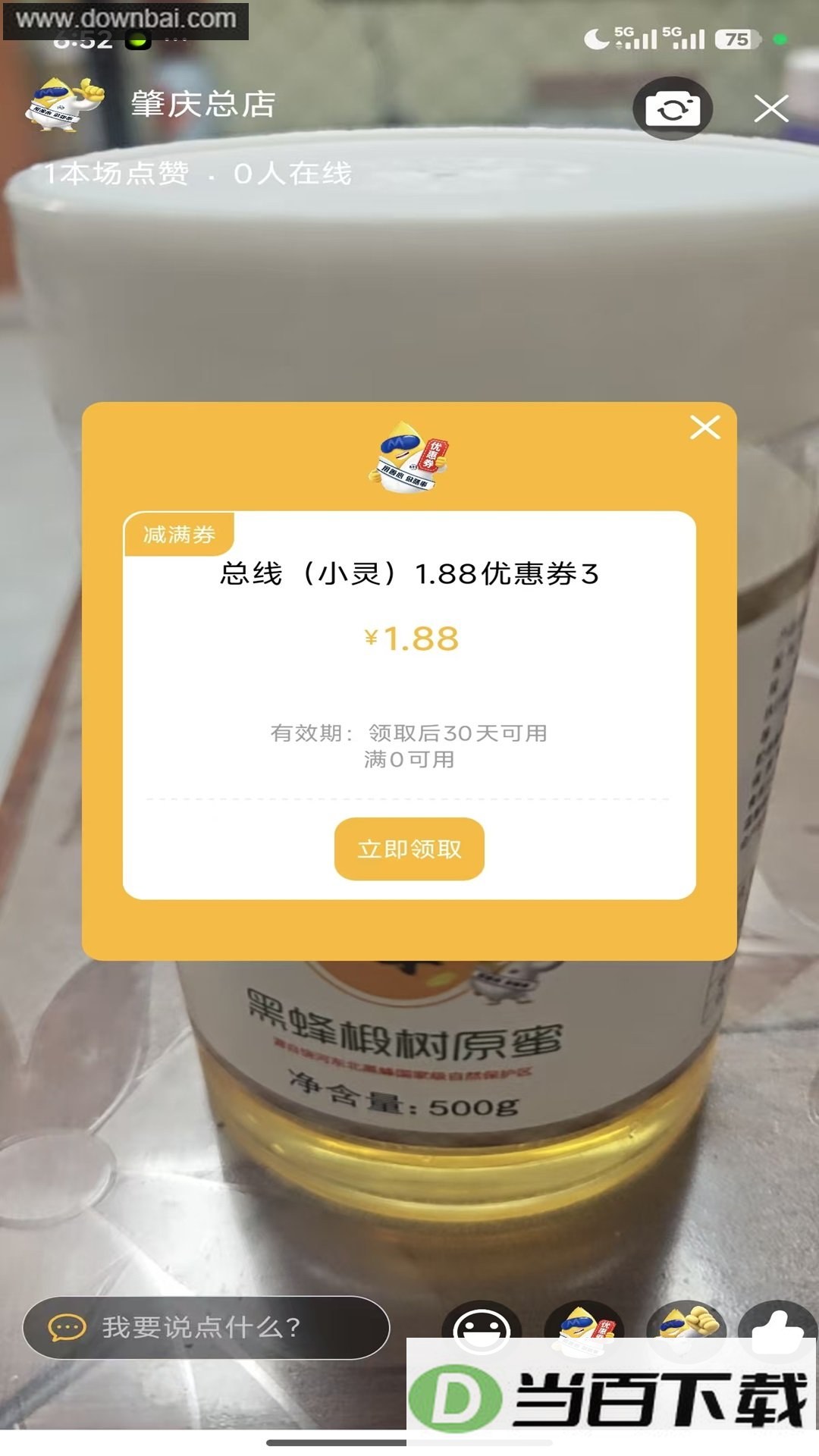 ��ɺ�app��ͼ4