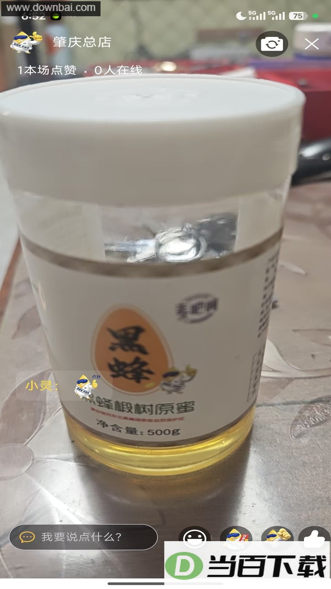 ��ɺ�app��ͼ5