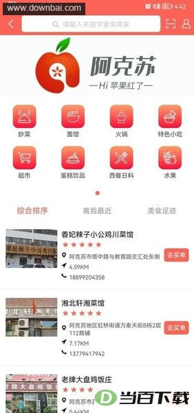 hi苹果红了平台