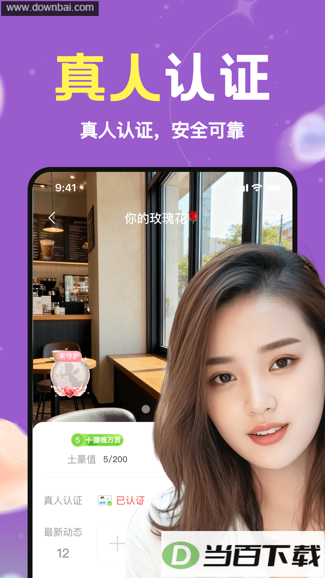 ������Եapp��ͼ2