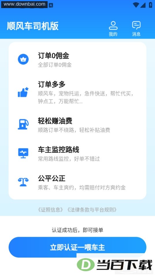 ˳�糵˾����app��ͼ1