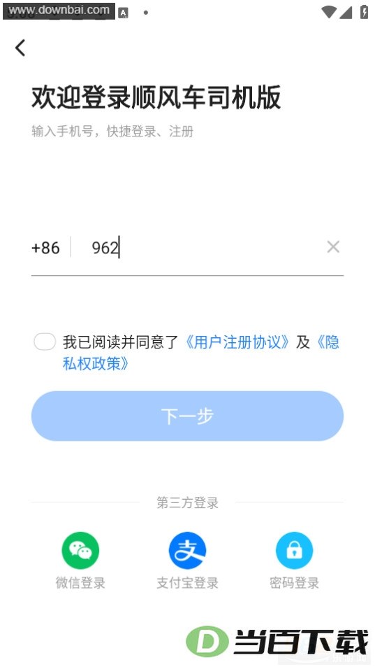 ˳�糵˾����app��ͼ2