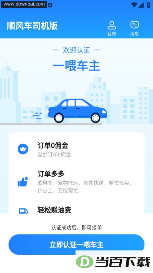 ˳�糵˾����app��ͼ3