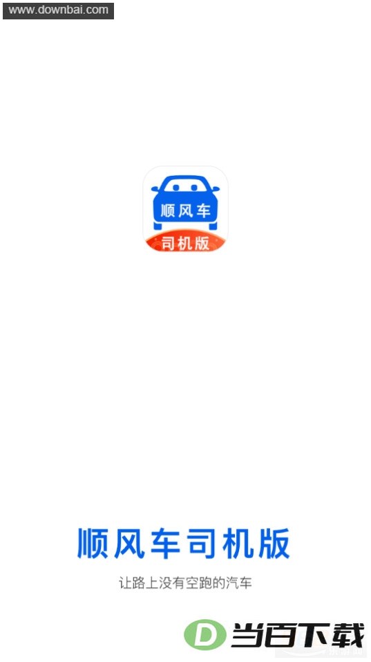 ˳�糵˾����app��ͼ5
