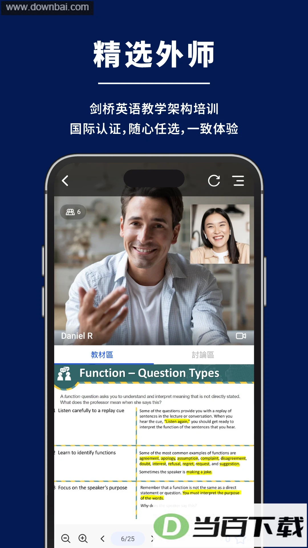 New TutorABC�������ѧ��ͼ3