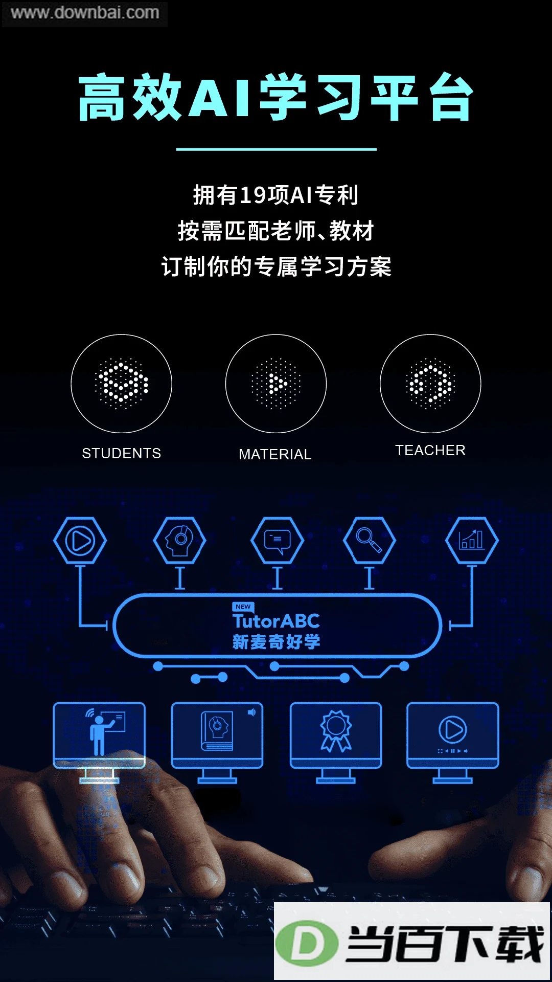 New TutorABC�������ѧ��ͼ4