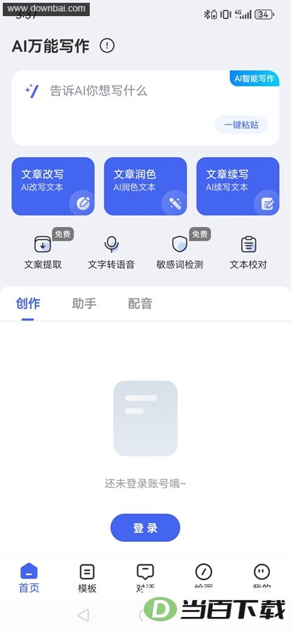 AI����д����Ѱ��ͼ1