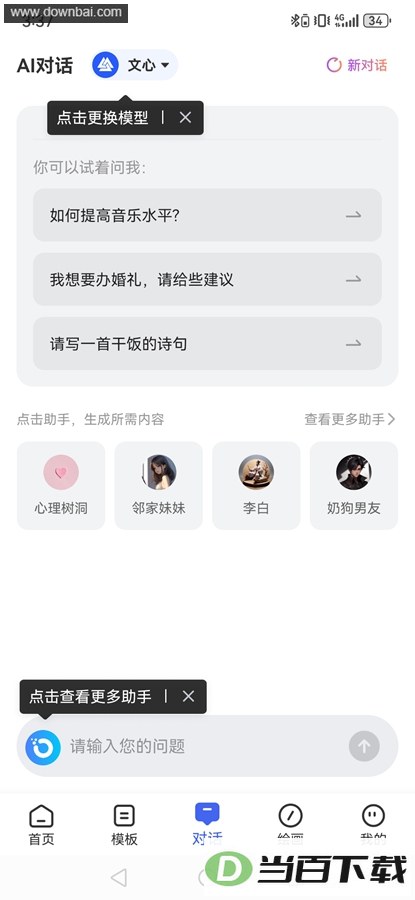 AI����д����Ѱ��ͼ4