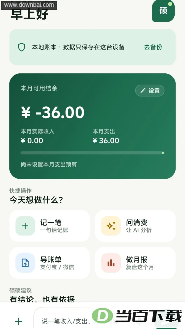 ˶˶���˽�ͼ2