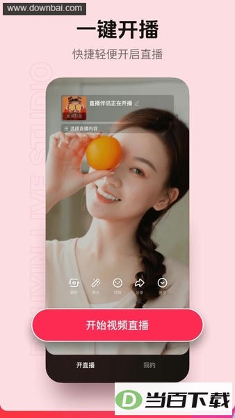 ����ֱ������app��ͼ2