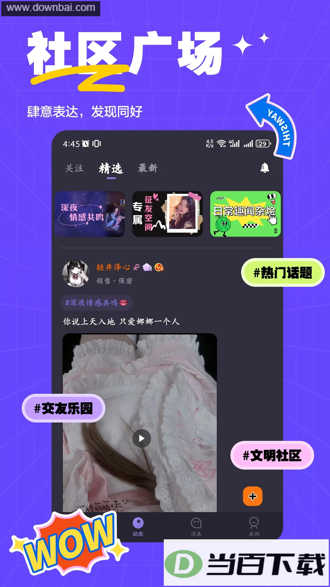 ��ķapp�ٷ���ͼ3
