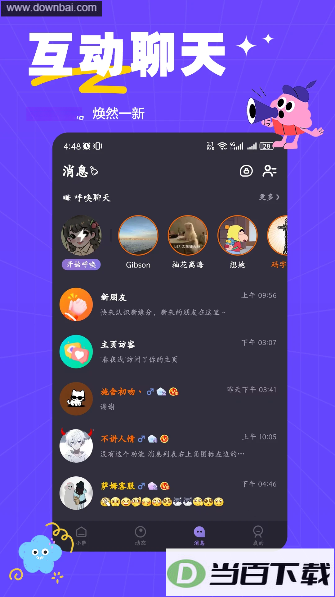 ��ķapp�ٷ���ͼ4