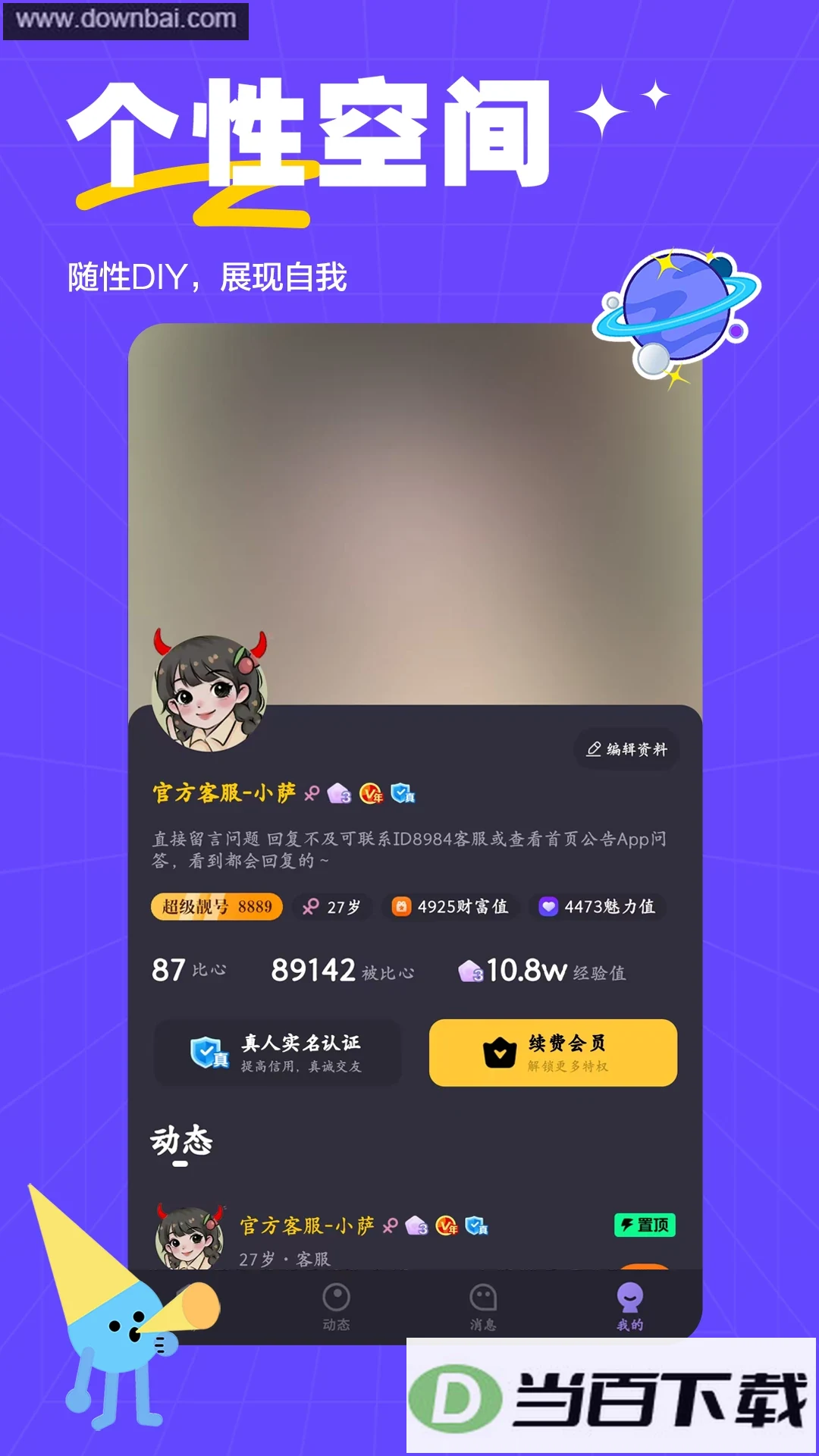 ��ķapp�ٷ���ͼ5