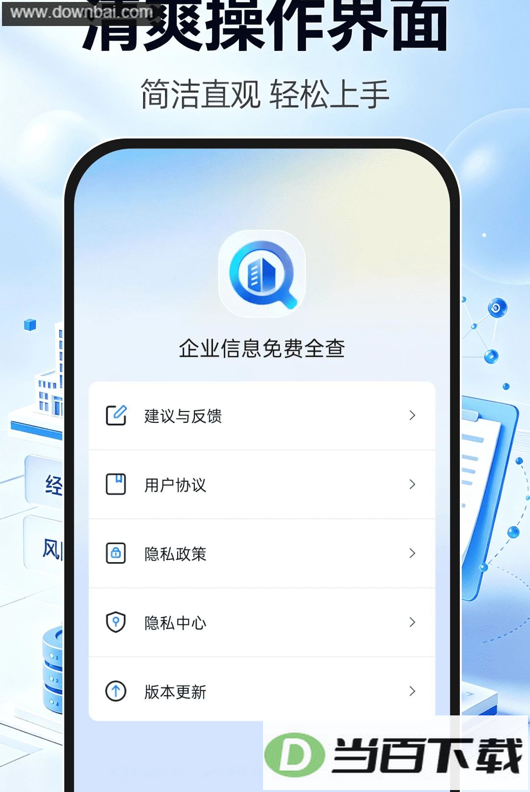 ��ҵ��Ϣ��˾ȫ��app